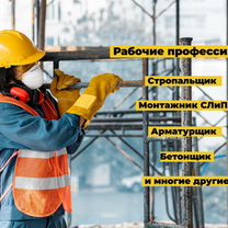 Обучение рабочим профессиям, охрана труда, Электроизолятор