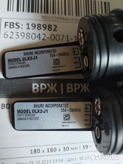 Радиомикрофон shure ulxp