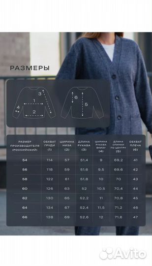 Костюм женский 56