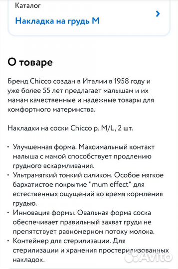 Силиконовые накладки на соски для кормления