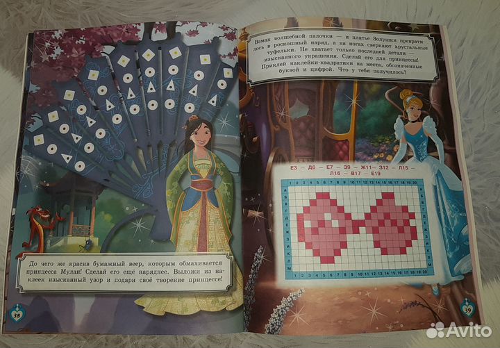 Принцессы Disney мультипак №2 новый