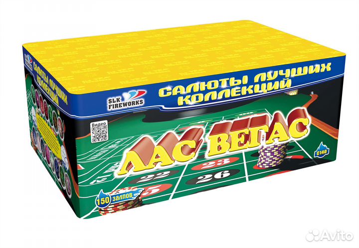 Салют Лас Вегас