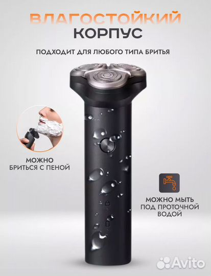 Электробритва xiaomi s300