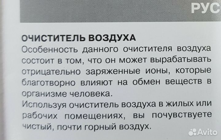 Воздухоочиститель ионизатор Vitek VT-1775