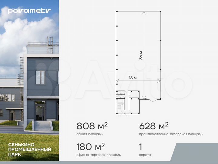 Склад в продажу, 808 м²