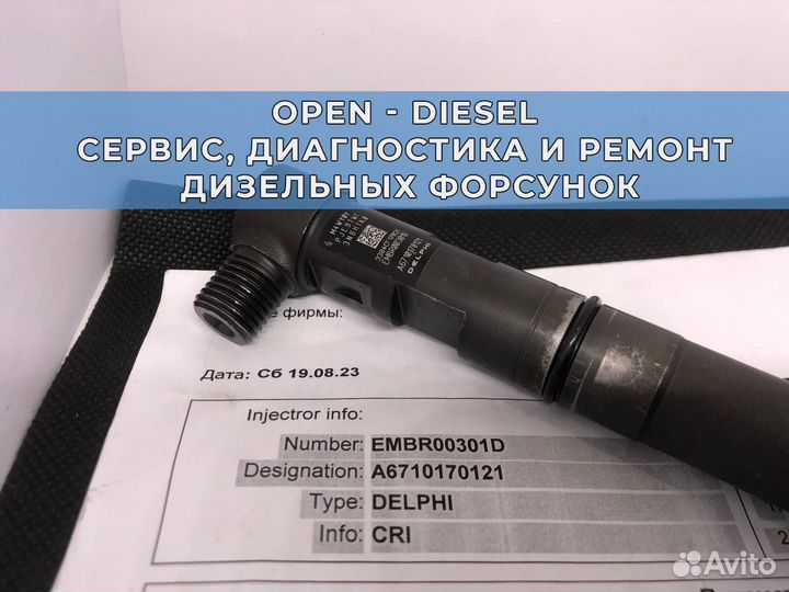 Форсунка саньенг актион спорт Дизель