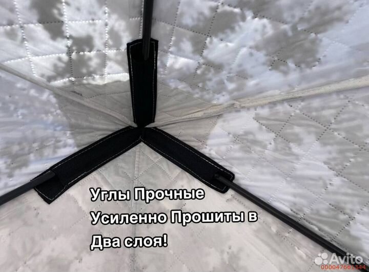 Палатка куб 240 с полом для зимней рыбалки