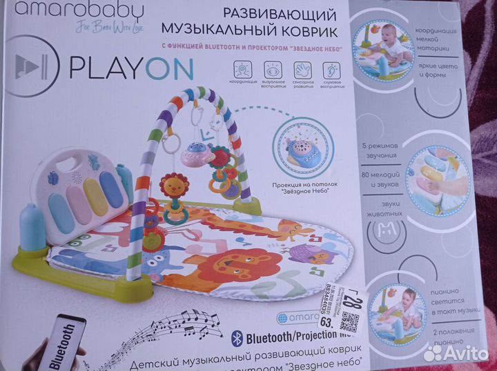 Детский игровой коврик