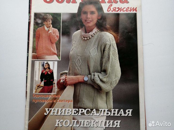 Журналы Золушка