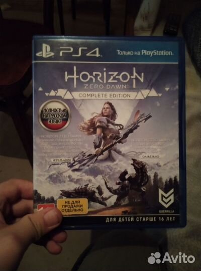 Horizon zero dawn completе edition обмен