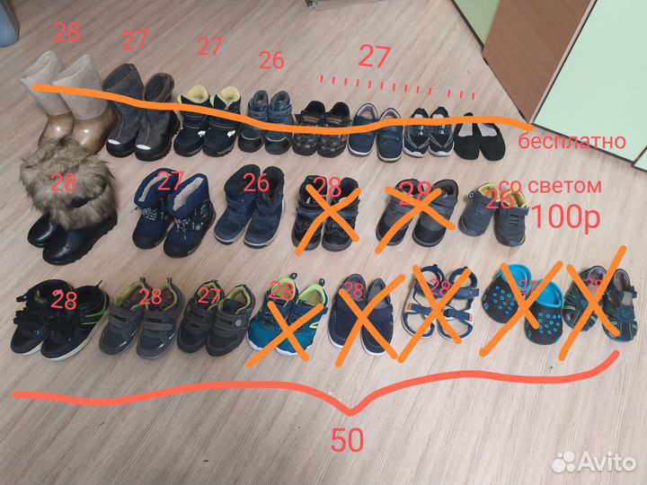 Обувь для мальчика 26-28