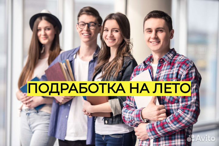 Оператор call центра (подработка) Саранск