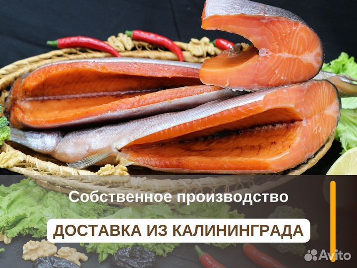 Форель провесная свежая