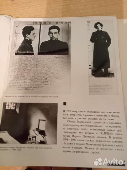 В в. маяковский фотовыставка