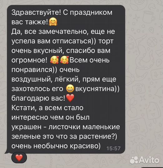 Торты на заказ
