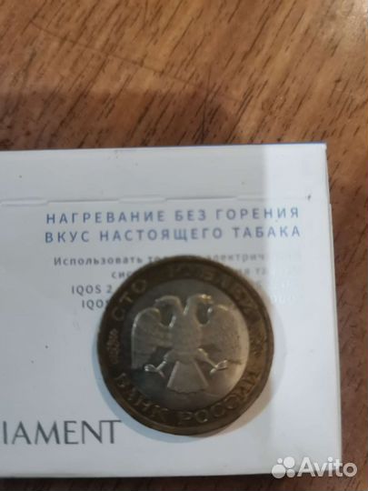 Монета 100 1992 лмд