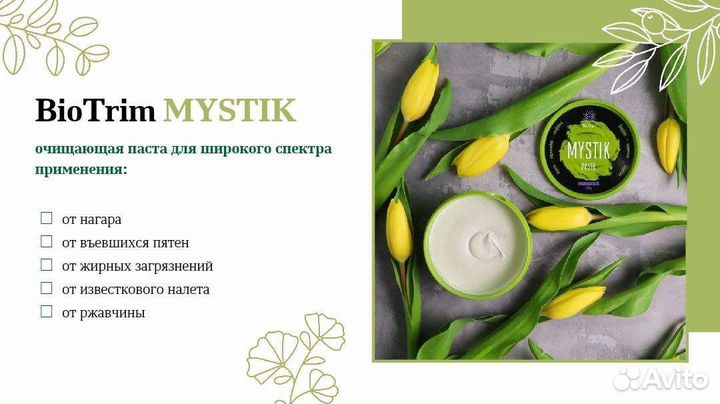 Продукция Greenway