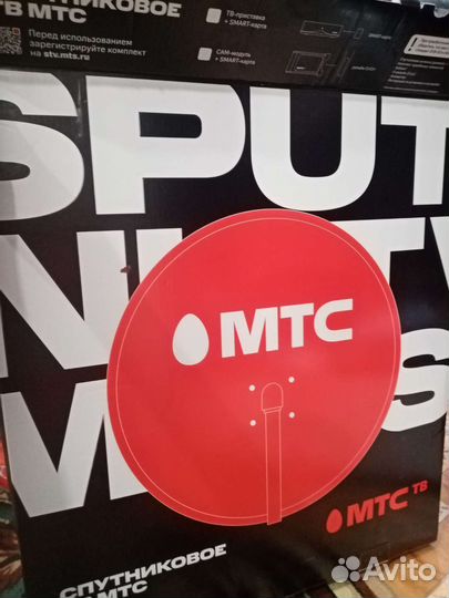 Комплект спутникового тв МТС