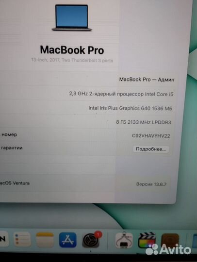 Apple MacBook Pro 13 - 2017