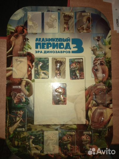 Ледниковый Период