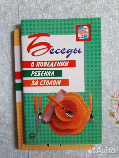 Книги для воспитателей