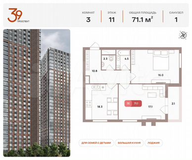 3-к. квартира, 71,1 м², 11/32 эт.