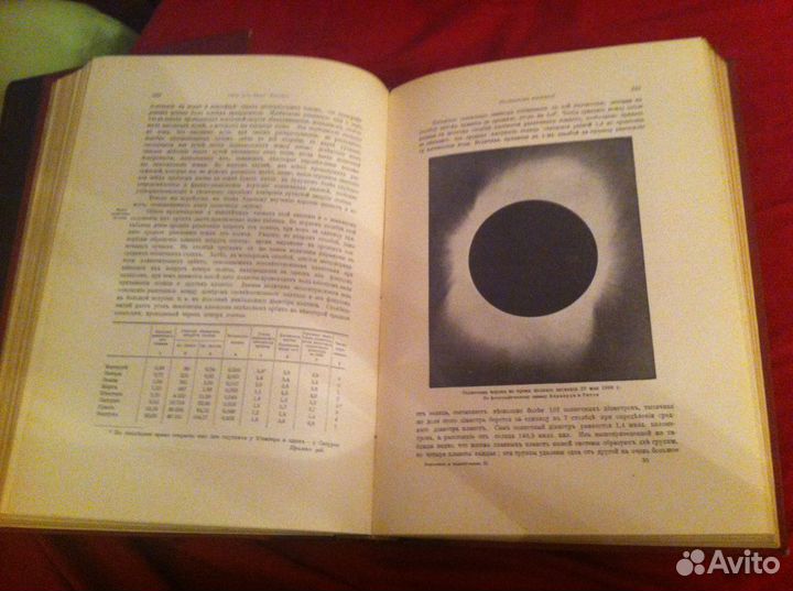 Вселенная и человечество 5 томов