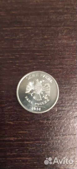 Рубль 2014г