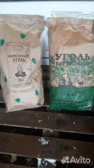 Древесный уголь