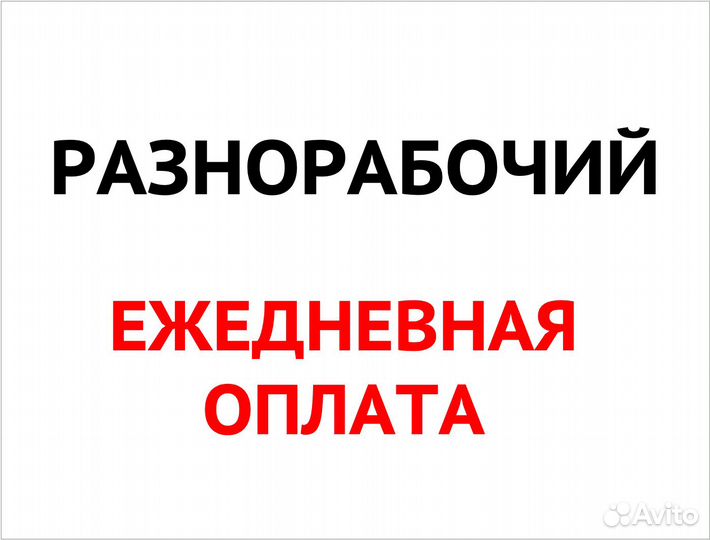 Упаковщик/упаковщица без опыта в Озон Fresh
