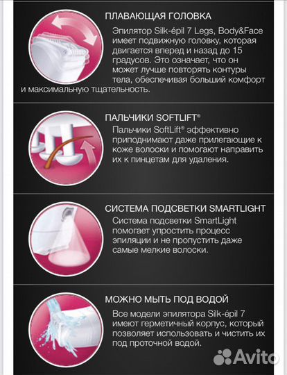 Эпилятор Braun Silk-epil 7