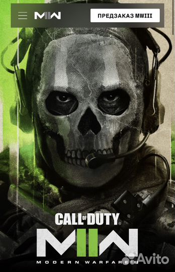 Call of duty Modern warfare ll 2023 на пк