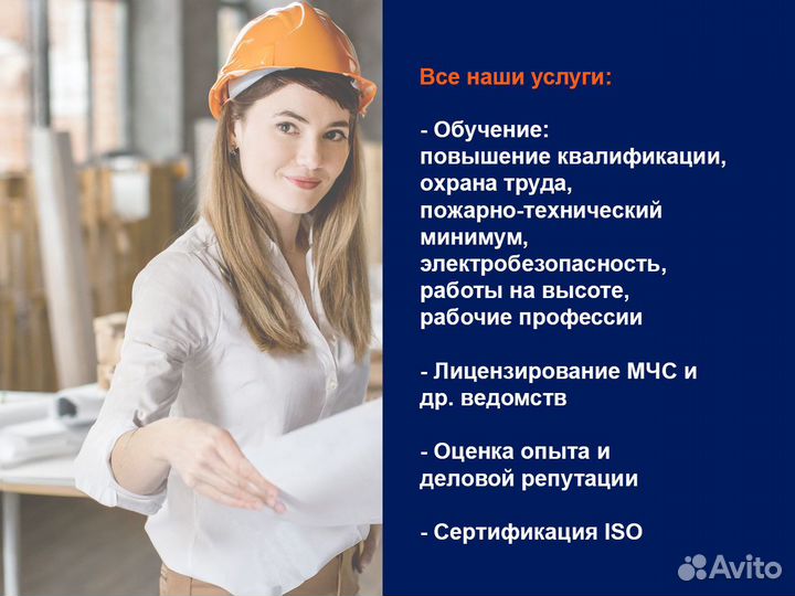 СРО - Чукотский ао - за 1 день