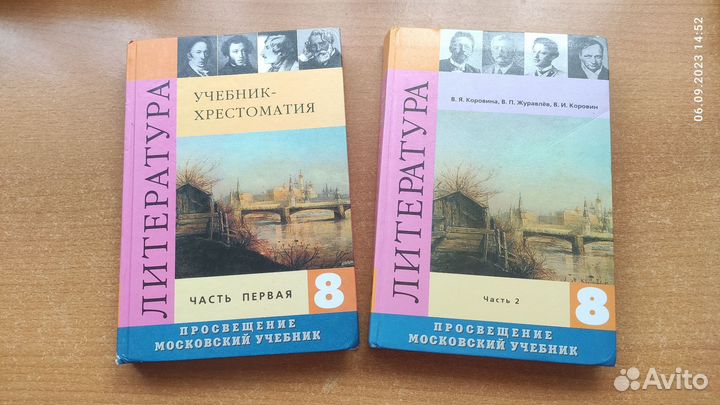 Учебники 5,7,8 кл