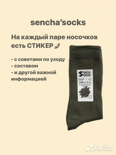 Носки sencha (под Uniqlo) l-8649