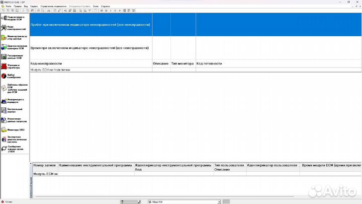 Delphi 2021.10 Autocom 11.2021 2 в 1 программы