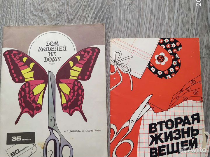 Книги шитье, рукоделие