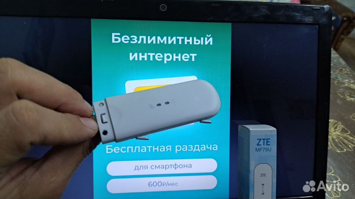 Безлимитный интернет 4g модем ZTE79U