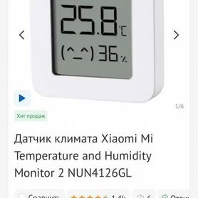 Метеостанция xiaomi