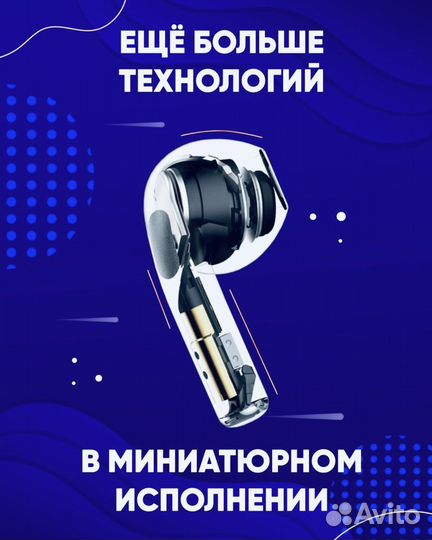 Беспроводные наушники Pro