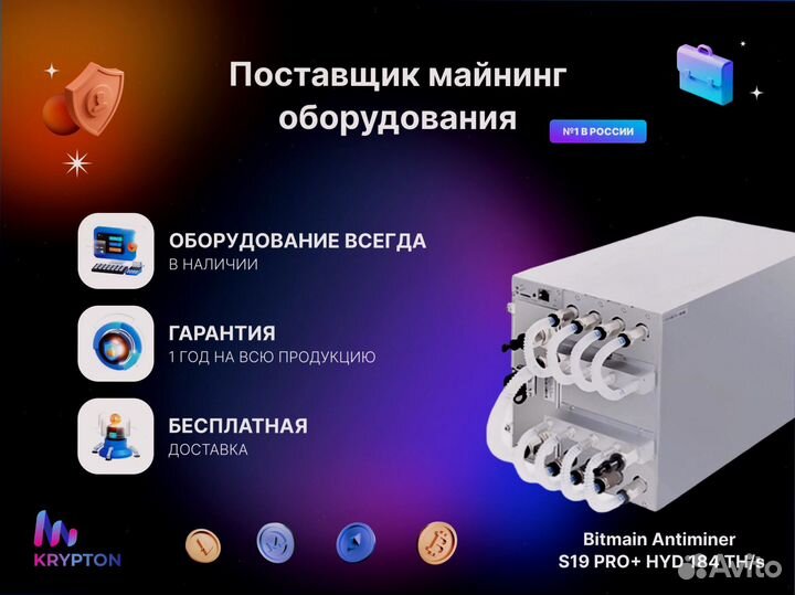 Майнинг оборудование Asic Bitmain Antminer S19K PR