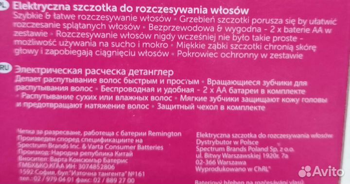 Расчёска детанглер. Новая