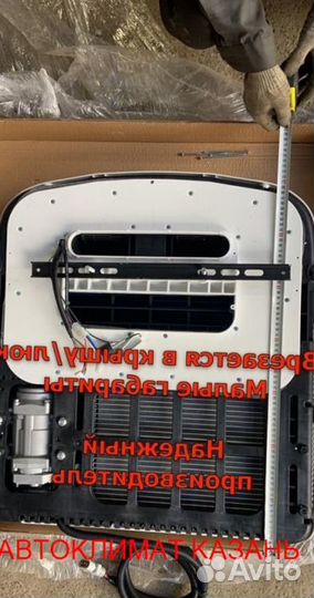 Авто-Кондиционер Моноблок 1500М-1800М 12в