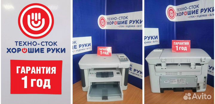 Мфу бу HP с гарантией 1 год
