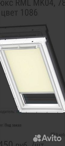 Штора с электроприводом