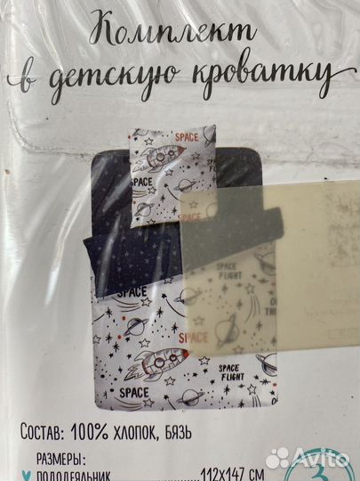 Детское постельное белье 120 60
