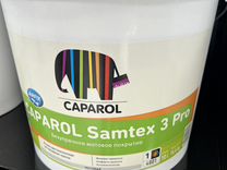 Краска Caparol Samtex 3 база 1 Белая 10л