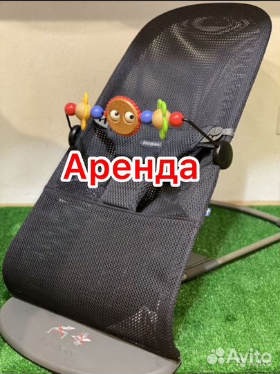 Аренда Шезлонг babybjorn