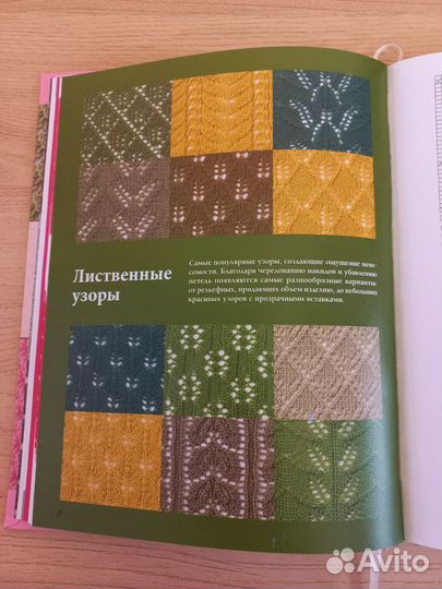 280 японских ажуров для вязания на спицах