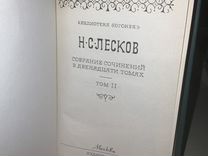 Николай Лесков собрание сочинений 11 томов